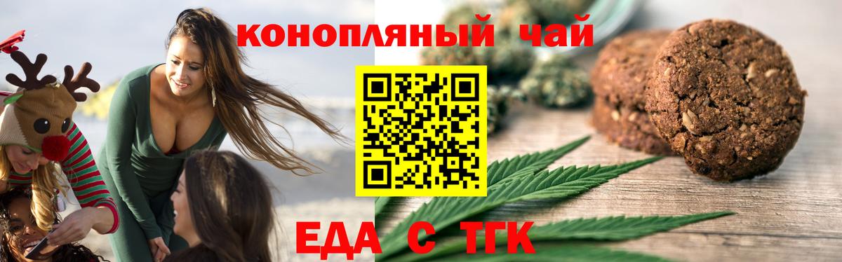 Лысьва  Печенье с ТГК марихуана  Вход с VPN 