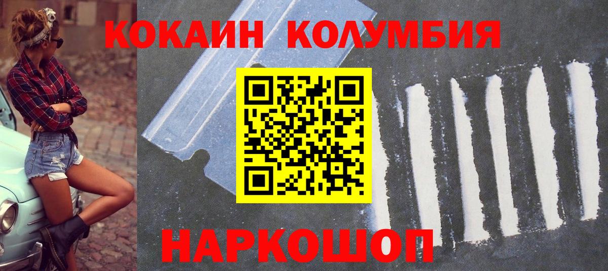 COCAIN Columbia  Cocaine  Лысьва  Вход с VPN  COCAIN 99% 
