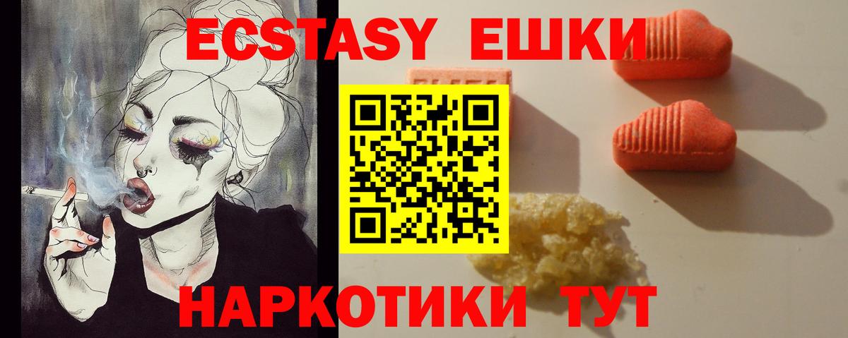 Лысьва  Ecstasy  Экстази VHQ  Вход с VPN  Экстази DUBAI 