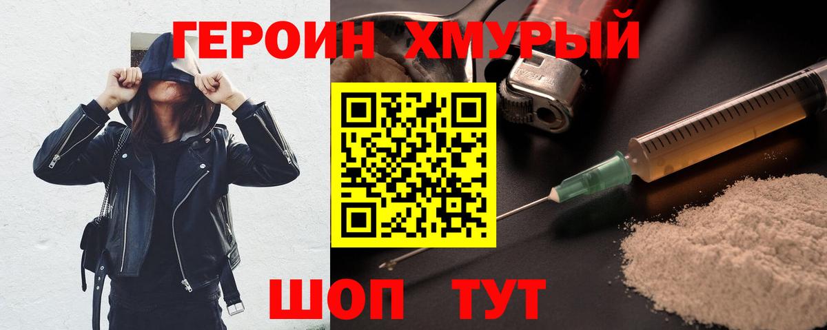Лысьва  Героин  Вход с VPN  Героин VHQ 