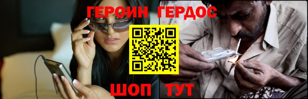 Героин белый Лысьва