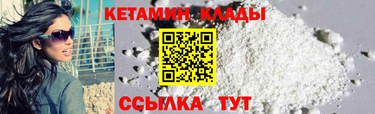 Кетамин ketamine  Вход с VPN  Лысьва  Кетамин ketamine 