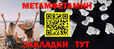 первитин Жуковский