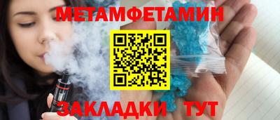 первитин Жуковский