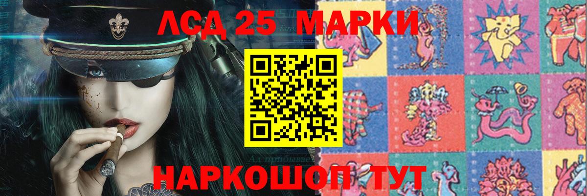 Лсд 25 экстази кислота  ЛСД экстази кислота  Вход с VPN  Лсд 25 экстази  Лысьва 