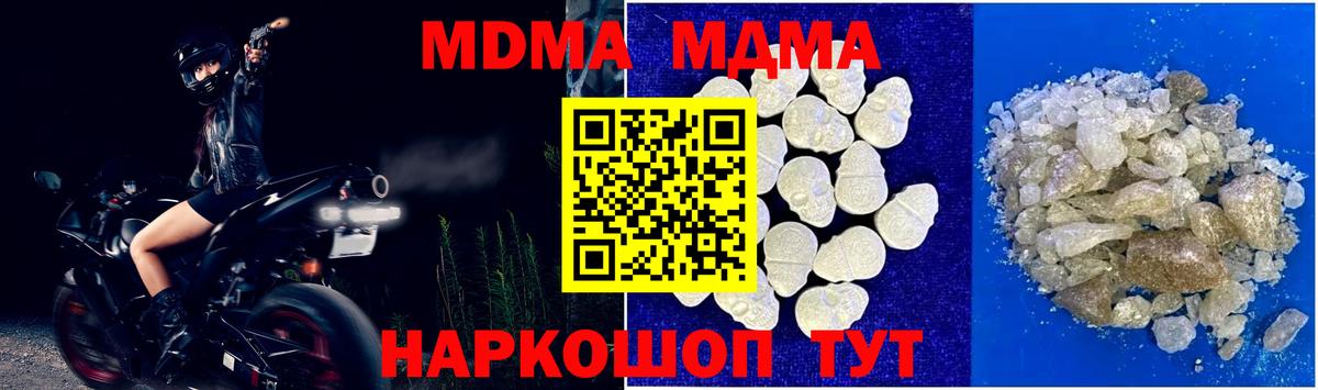 MDMA  MDMA crystal  Лысьва  Вход с VPN  MDMA Molly 