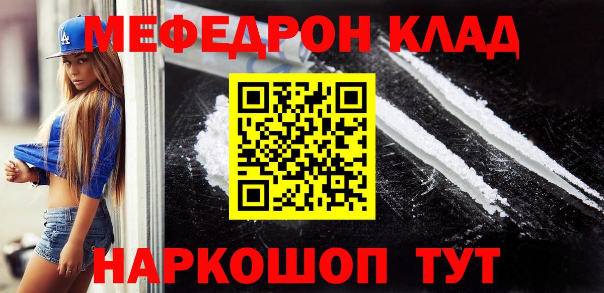 Меф кристаллы Лысьва