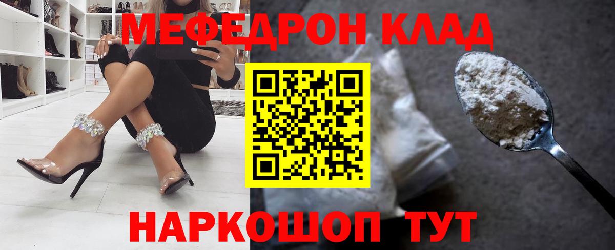 МЯУ-МЯУ мяу мяу  МЕФ мука  Лысьва  МЕФ  Вход с VPN 