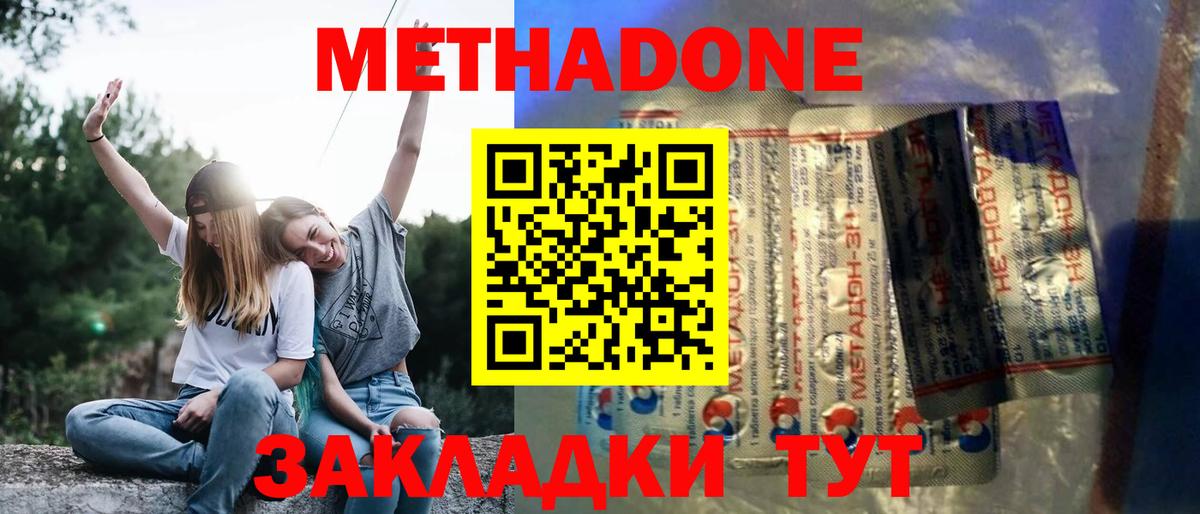 Лысьва  МЕТАДОН VHQ  shop наркотические препараты  Метадон кристалл  Вход с VPN 
