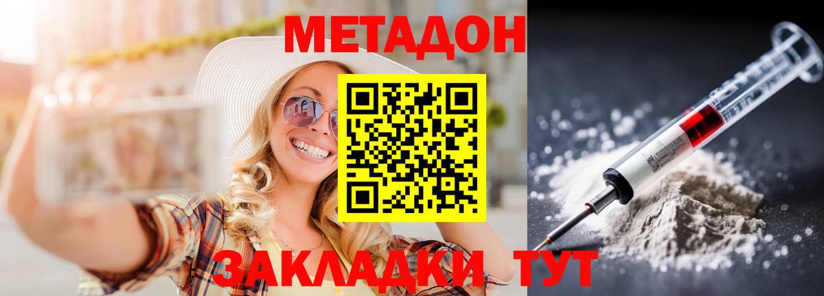 Метадон кристалл Лысьва
