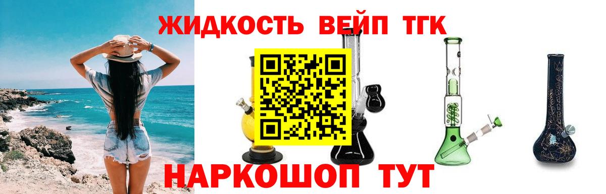 ТГК концентрат  Вход с VPN  Дистиллят ТГК Wax  Лысьва 