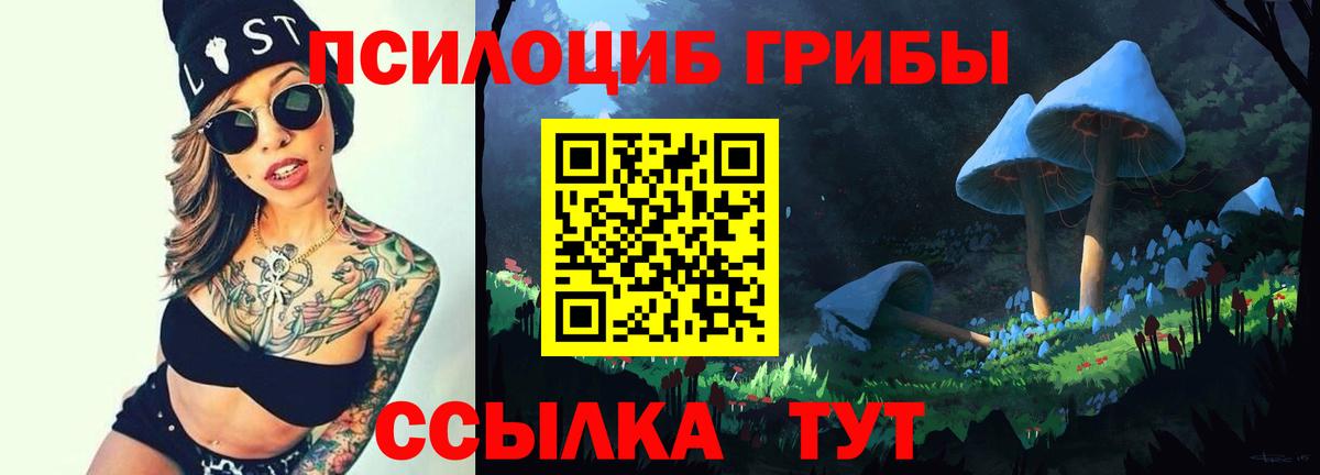 Лысьва  Галлюциногенные грибы мухоморы  Вход с VPN 